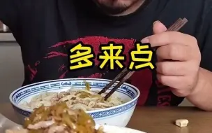 下载视频: 【深夜放毒】榨菜肉丝面！简单又便宜的食材却有非凡味道