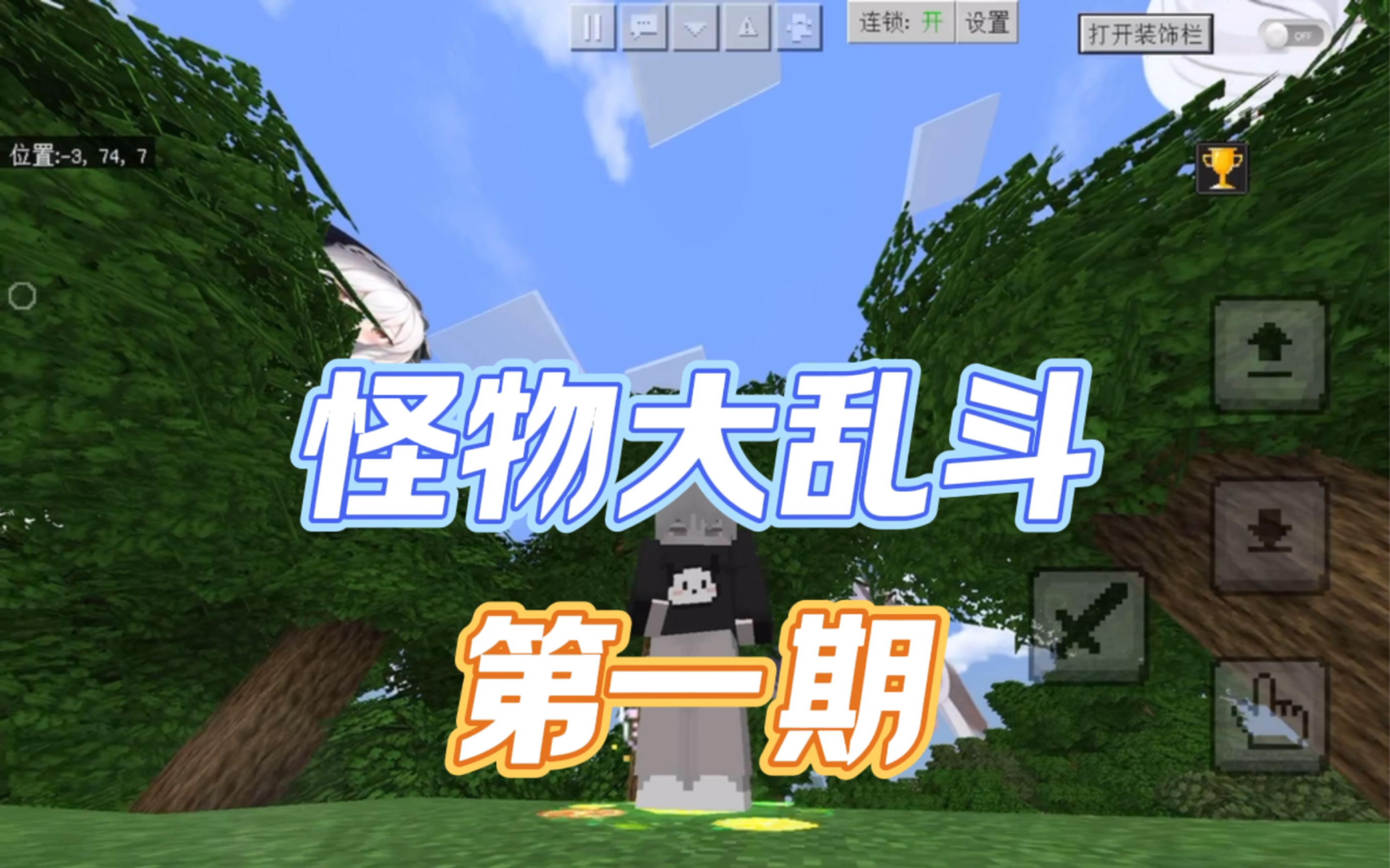 怪物大乱斗