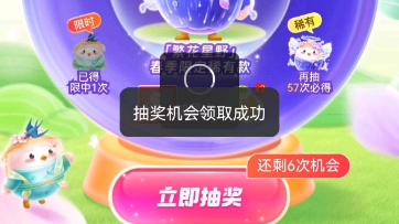 蚂蚁庄园日常