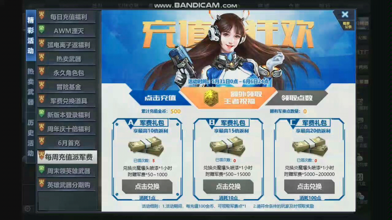 弄到了awm湮灭了(笑)哔哩哔哩bilibili