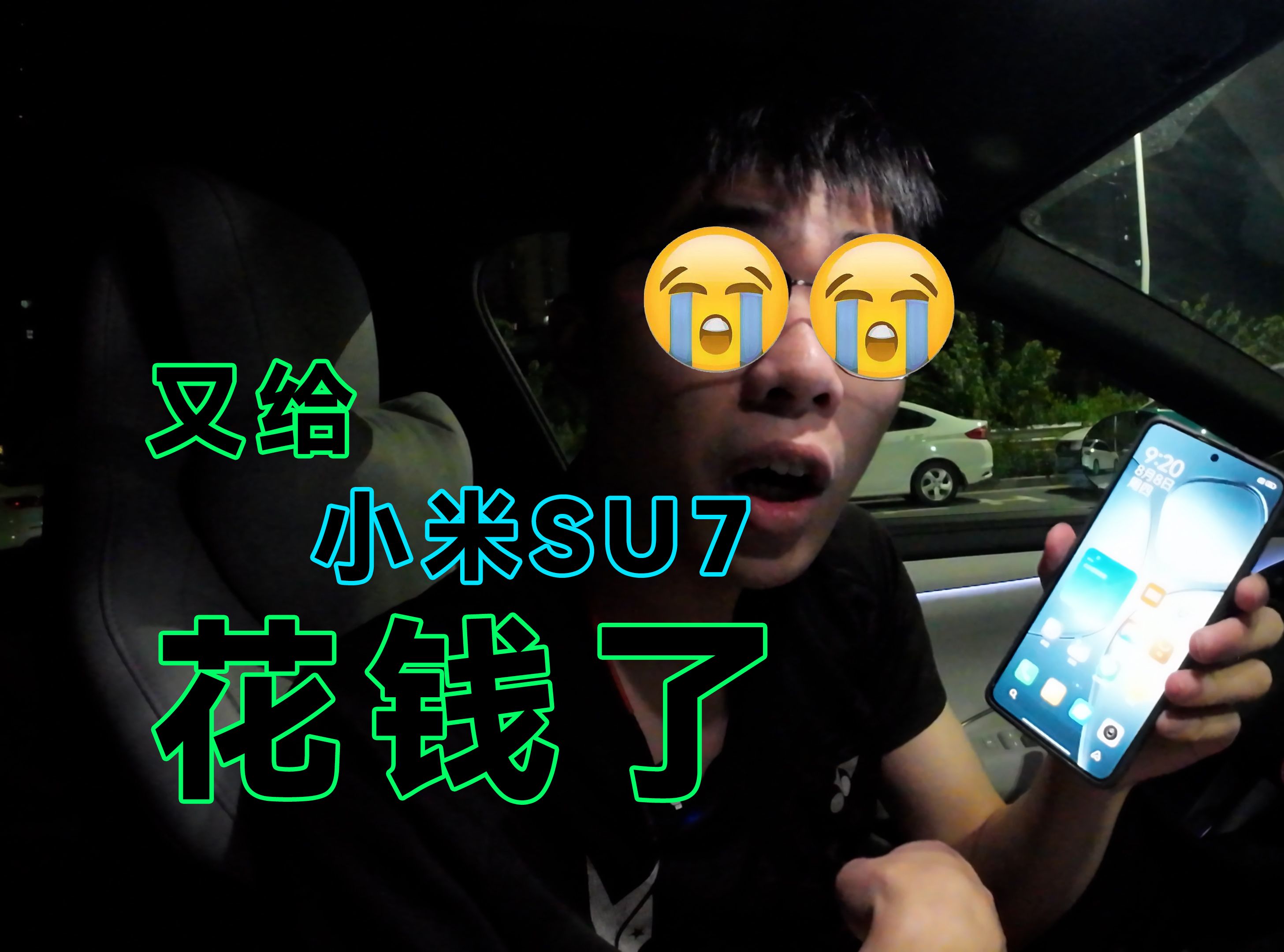 为小米SU7买了点小配件哔哩哔哩bilibili