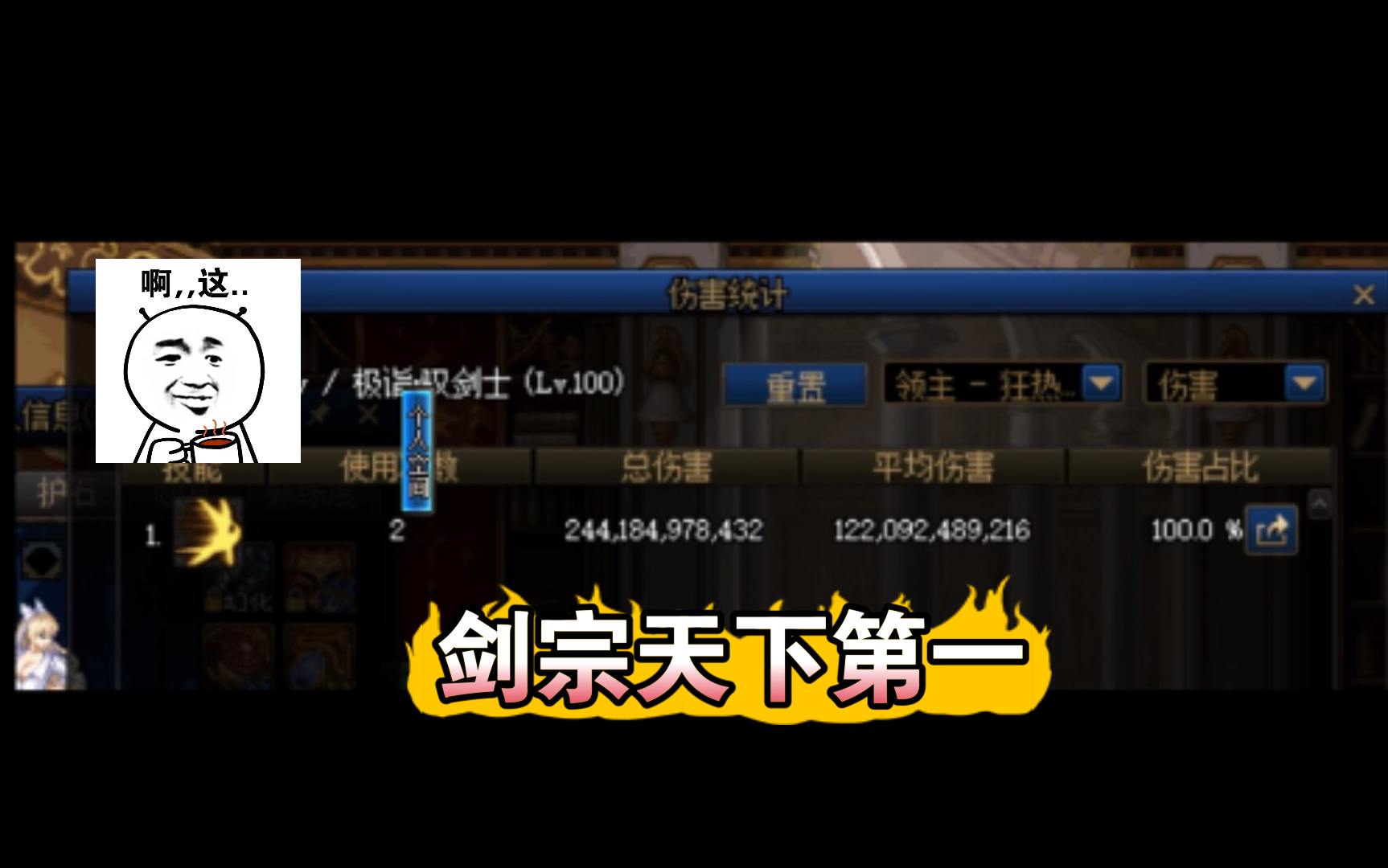 剑宗天下第一,短宗两刀秒杀命运的抉择50层领主!哔哩哔哩bilibili