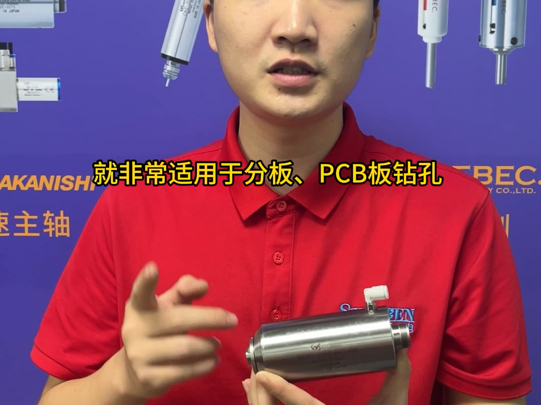 PCB铣板铣削隔离使用这款自动换刀高速主轴就够了PCB板铣削是PCB板加工中常用的工序.而这款自动换刀五万转1高精度主轴,就非常适用于分板机...