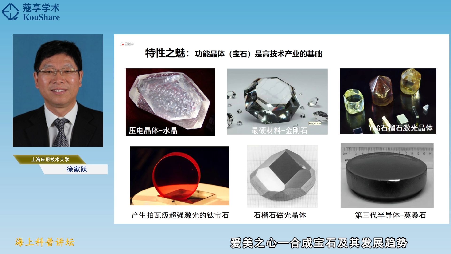 人造宝石的方法(人造宝石的方法有哪几种)
