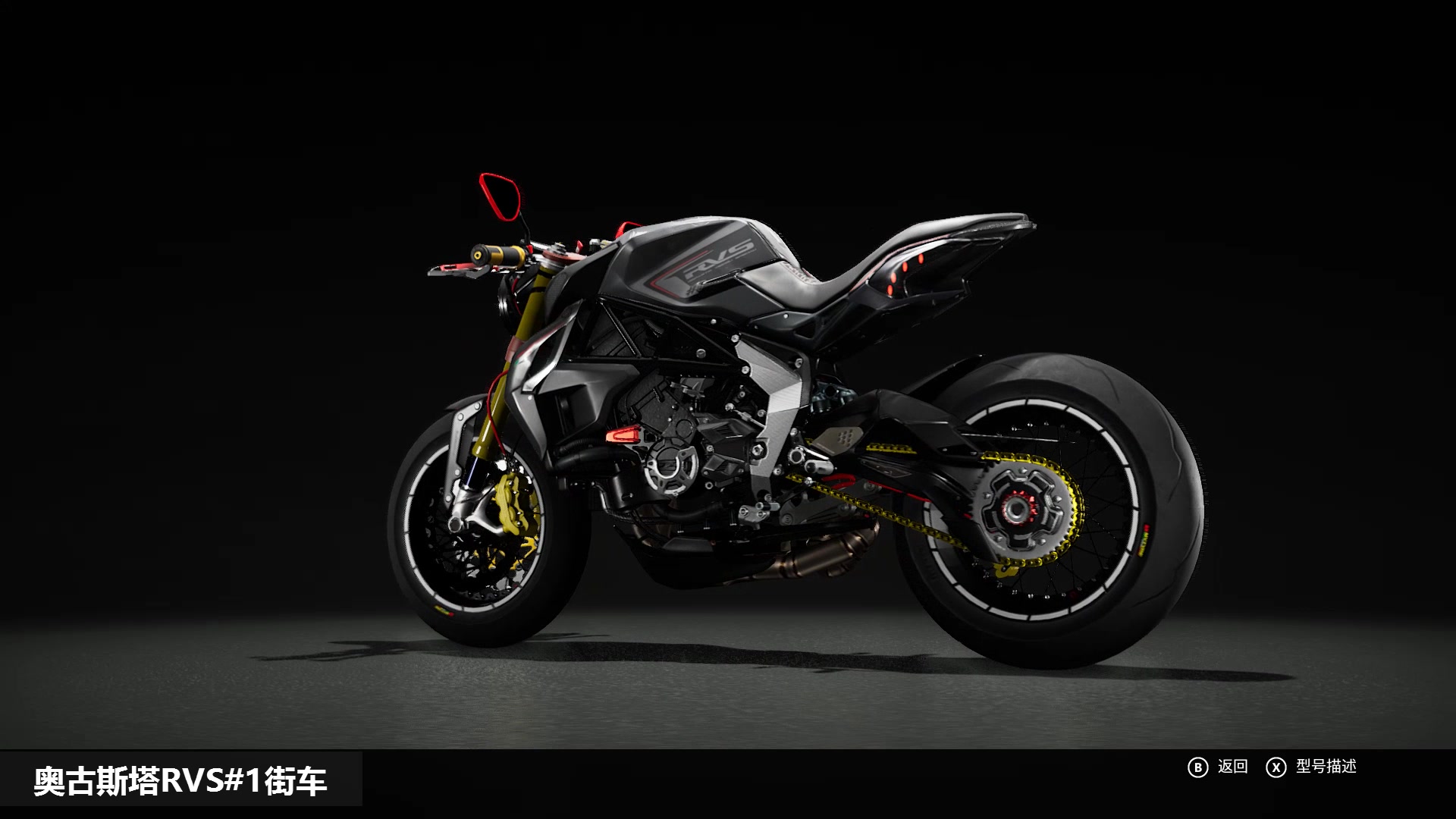 极速骑行3奥古斯塔rvs1第四集