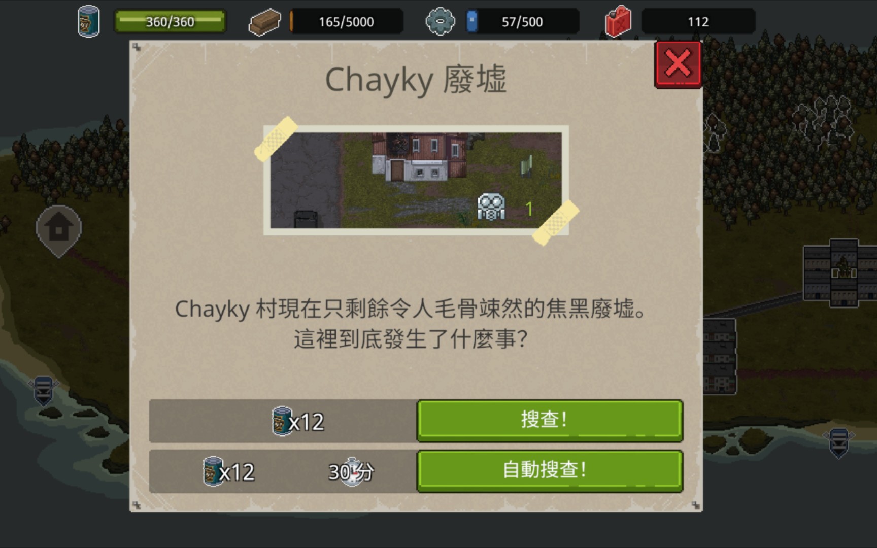 "废墟"地图解析与跑法《minidayz2》