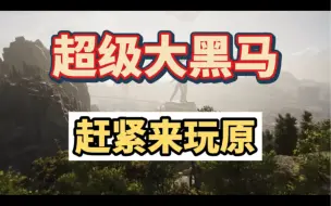 Descargar video: 赶紧来玩原吧，感受一下同志们的热情，今天你玩原了吗