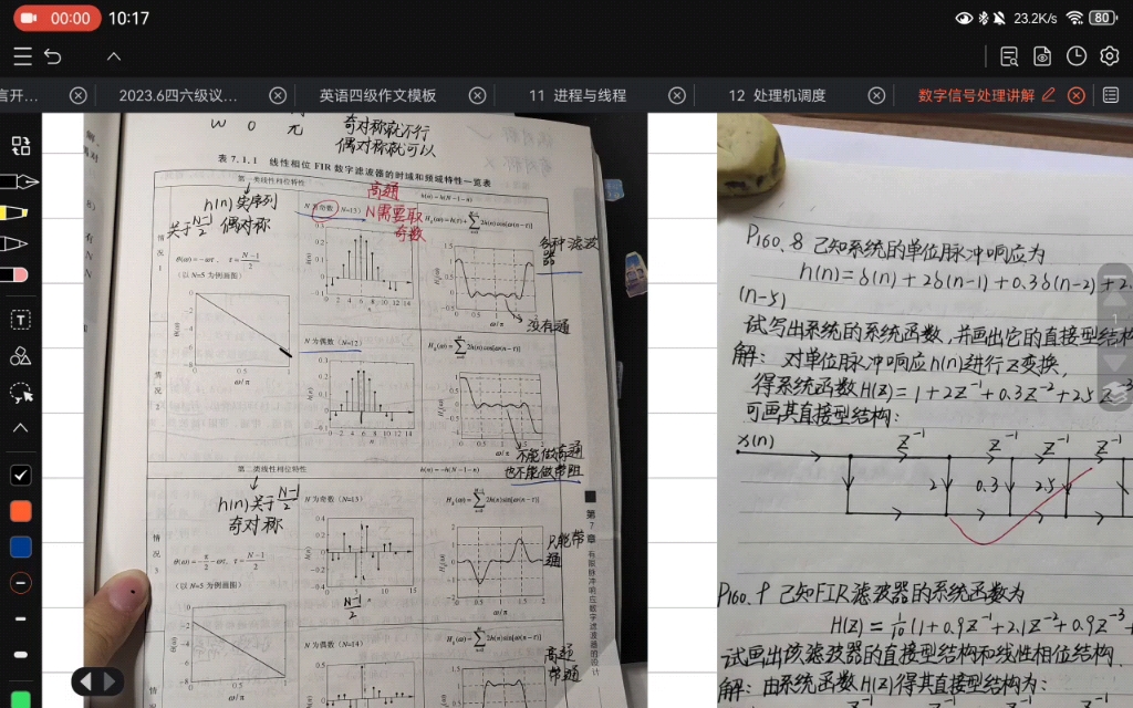 [图]［数字信号处理］速成课 第七章 FIR网络结构及其数字滤波器的设计