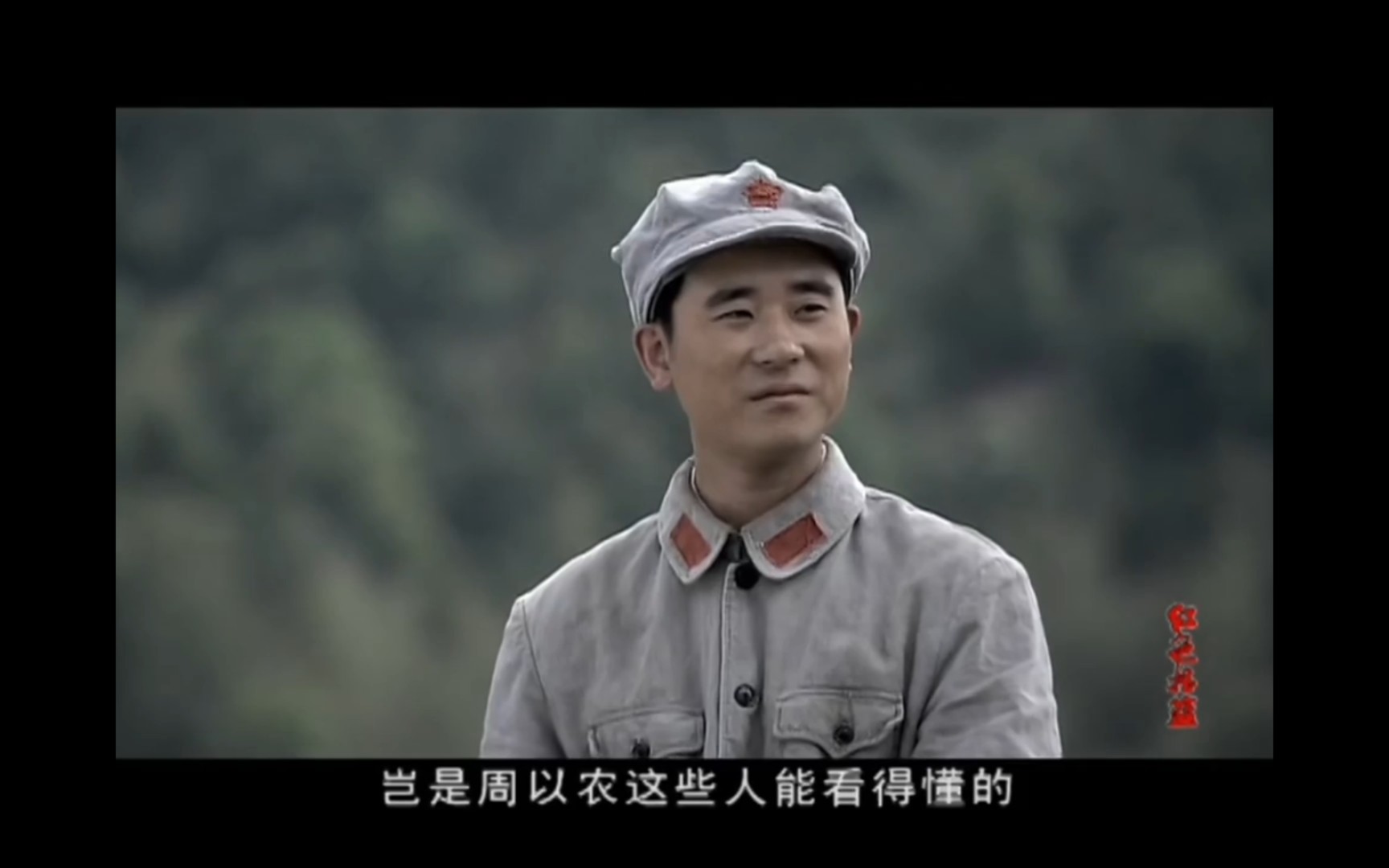 东靖川版101—红军之鹰