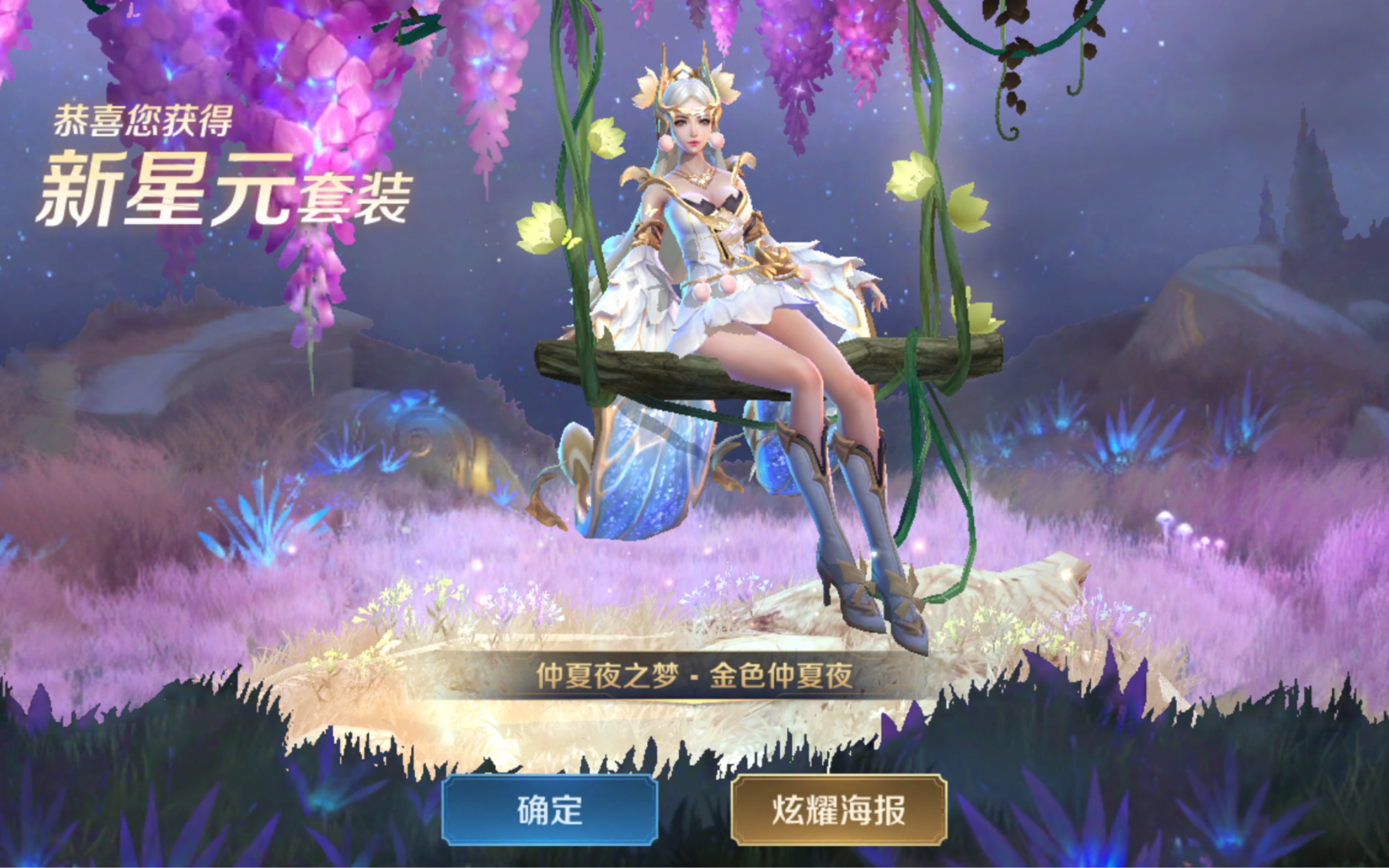 「王者荣耀貂蝉」非洲人抽金色仲夏夜,抽170紫星币