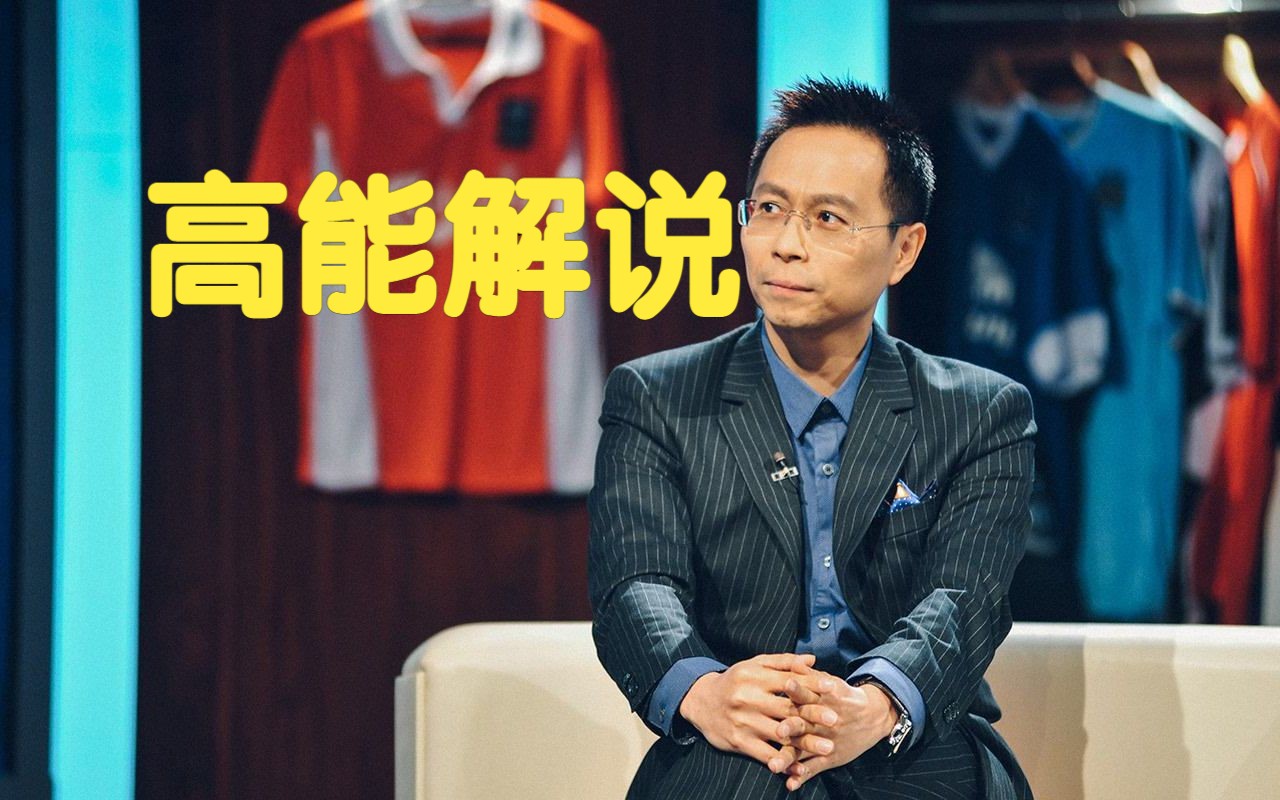 足球#足球绿洲探险家,国足,足球,体育,足球解说,c罗,詹俊,皇马,贺炜