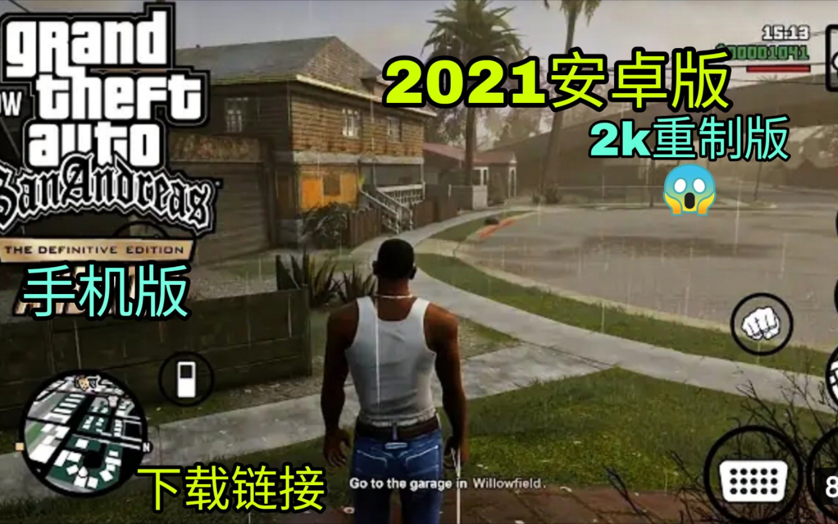 [图]【GTASA手机版】2k超清纹理世界 仿三部曲决定版？？？ 这画质绝了！！！安卓11完美运行 太震撼了！！！！