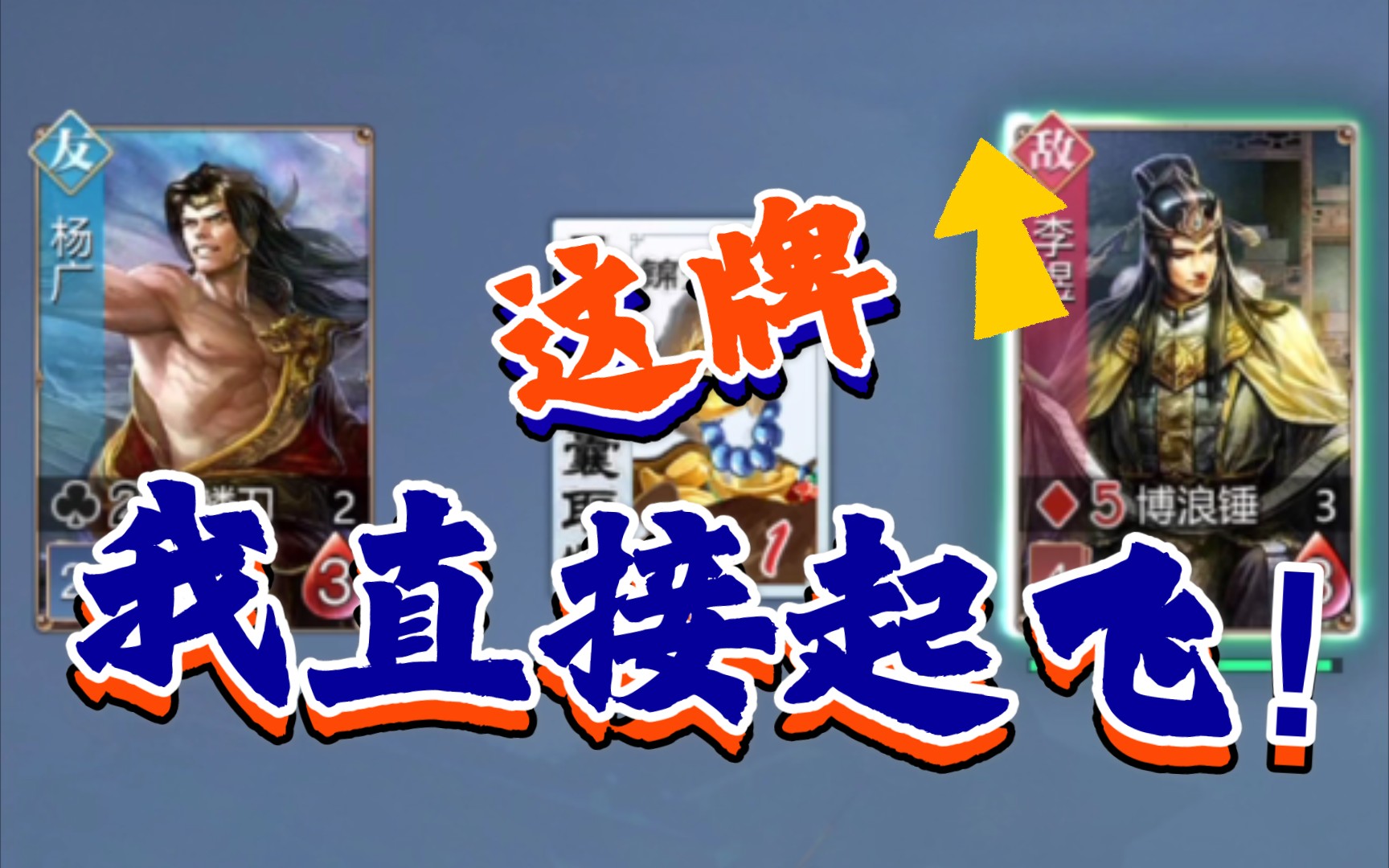 英雄杀小游戏杨广商纣vs李煜屈原惊险刺激