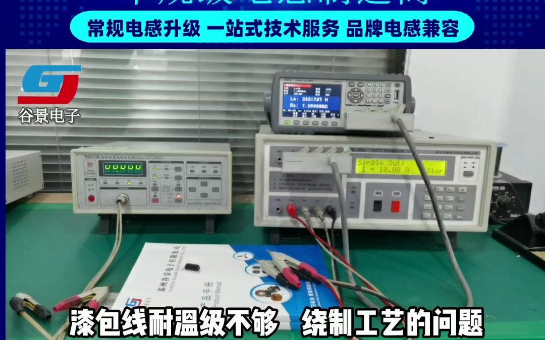 13、谷景科普线圈电感断裂的原因哔哩哔哩bilibili