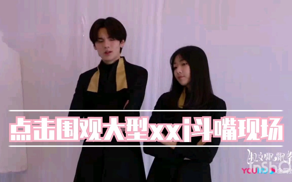 花絮混剪小甜饼毕雯珺x孙千两个xxj的片场日常淑女飘飘拳超全花絮高甜