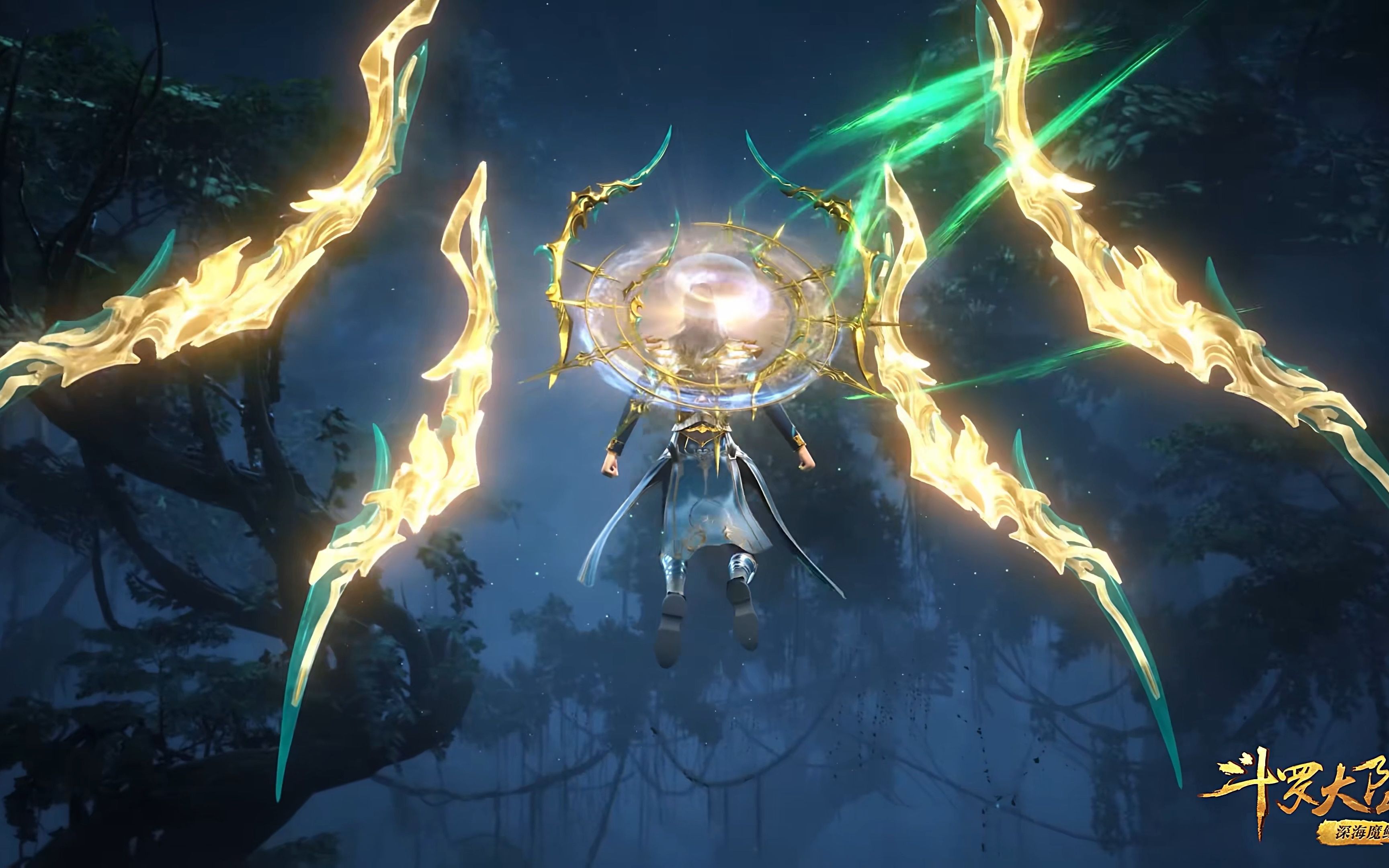 斗罗大陆#神级八株魂骨
