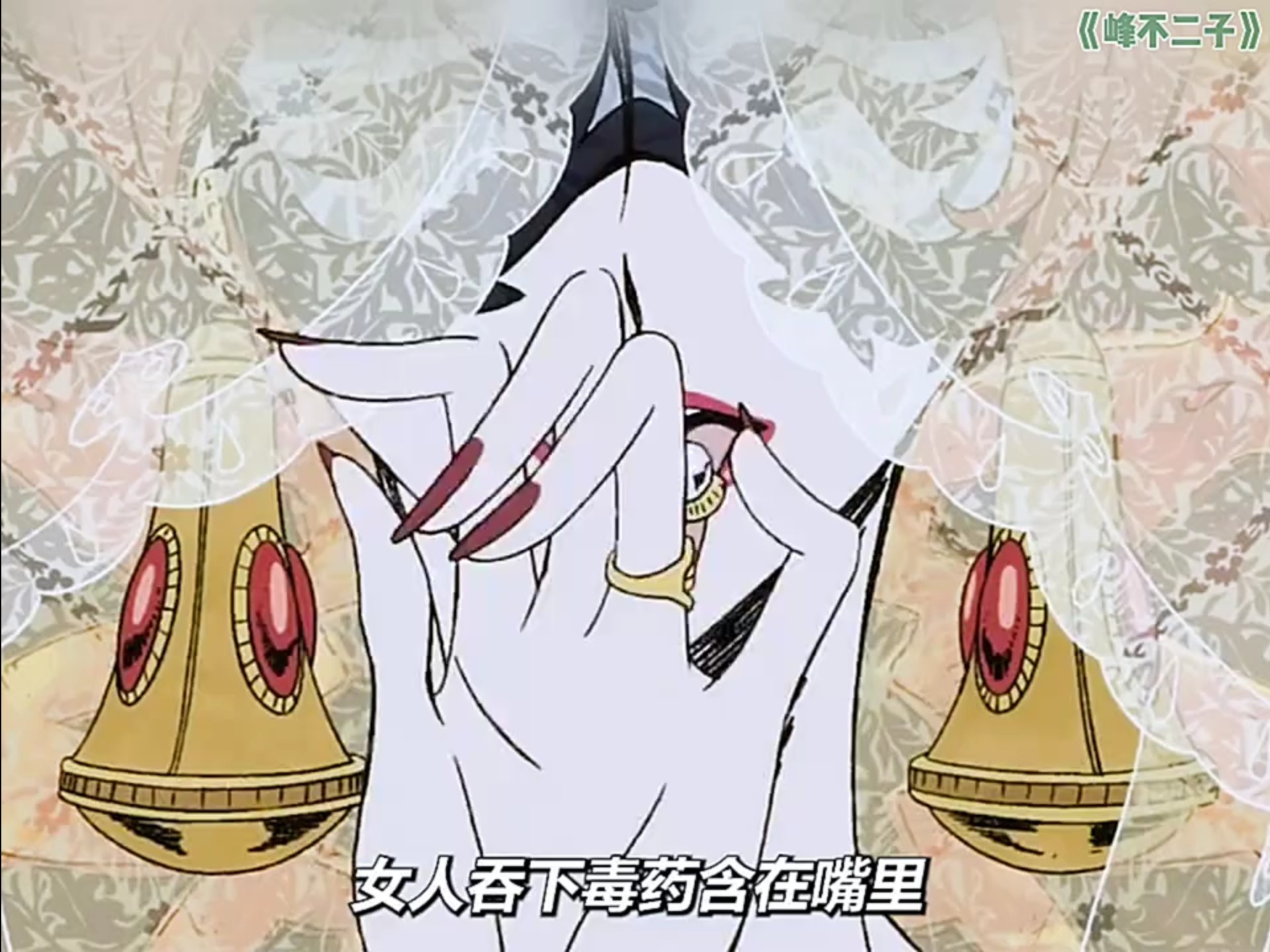 女人吞下毒药喊在嘴里,因为她即将嫁给一个八十岁的老人!