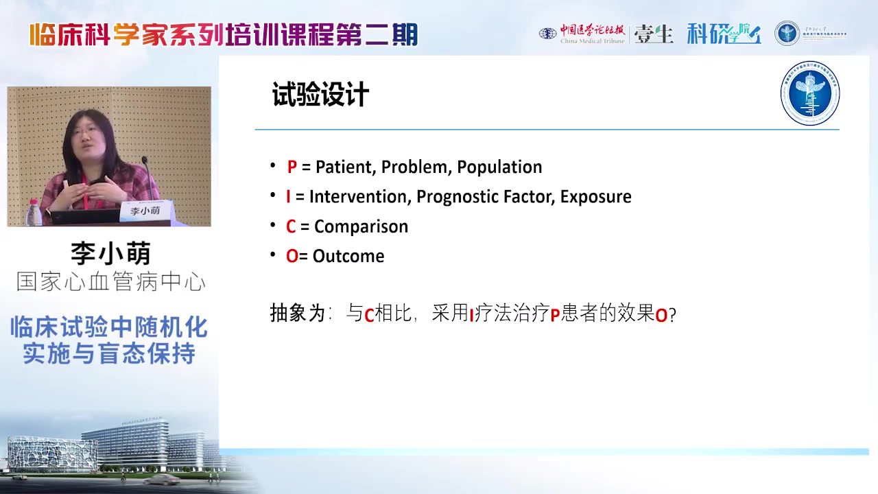 【试验篇】临床科学家培训计划哔哩哔哩bilibili