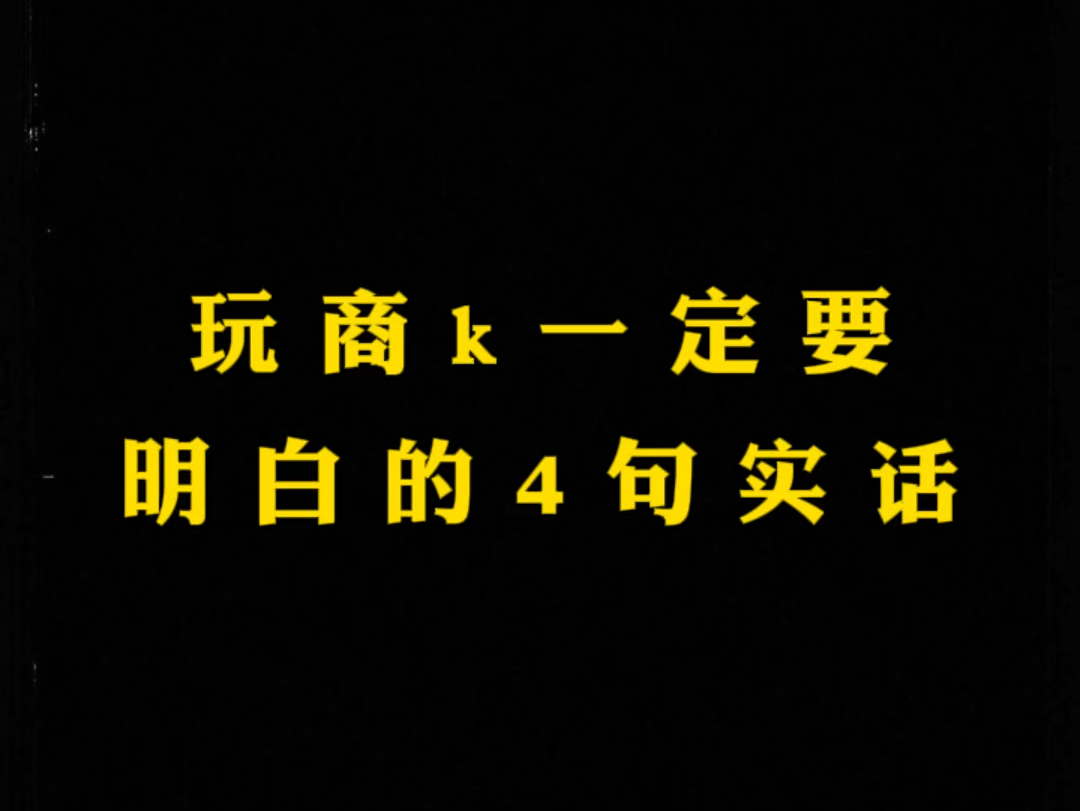 玩夜场一定要明白的四句实话哔哩哔哩bilibili