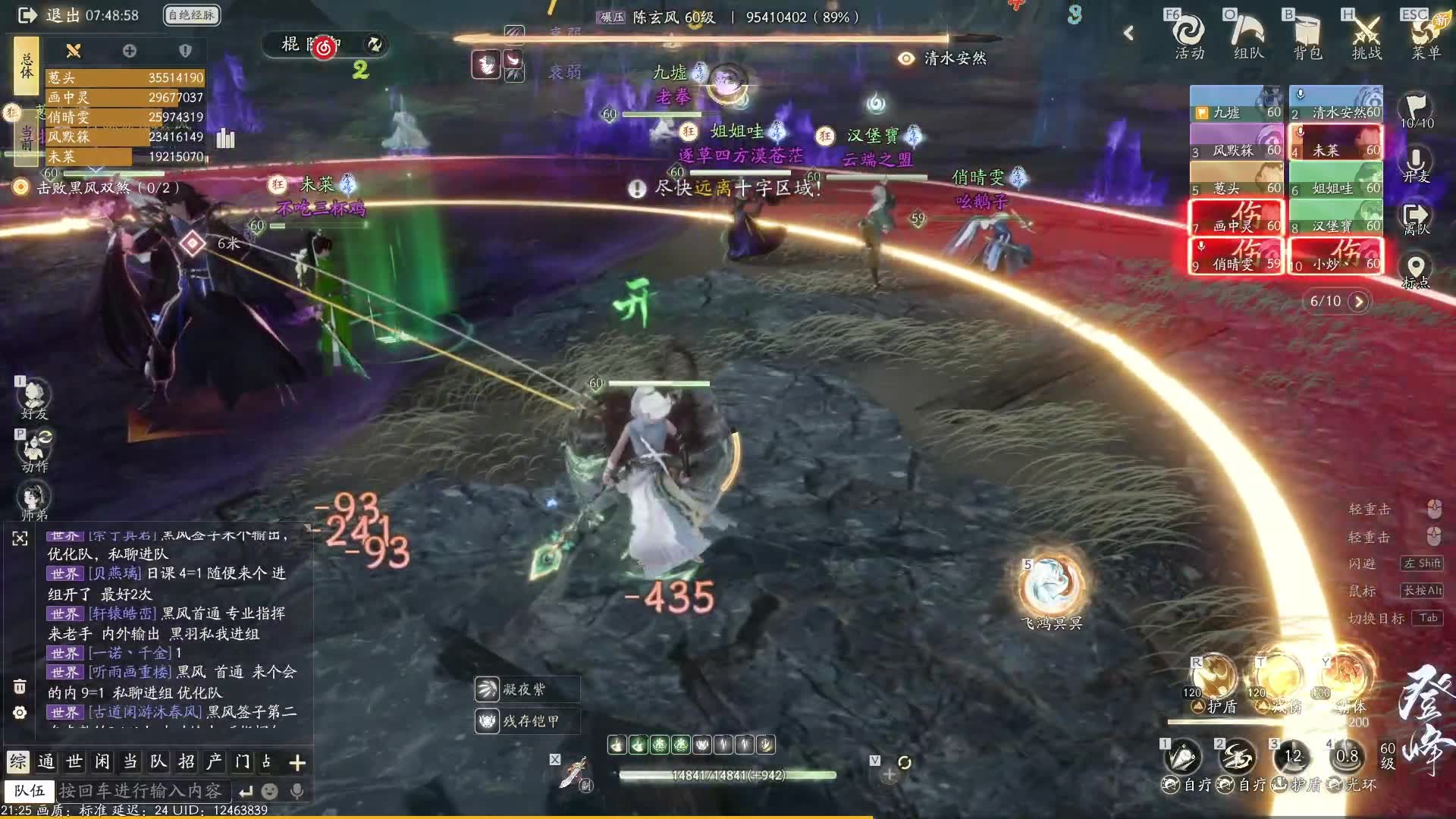 黑风双煞副本闯关失败集锦