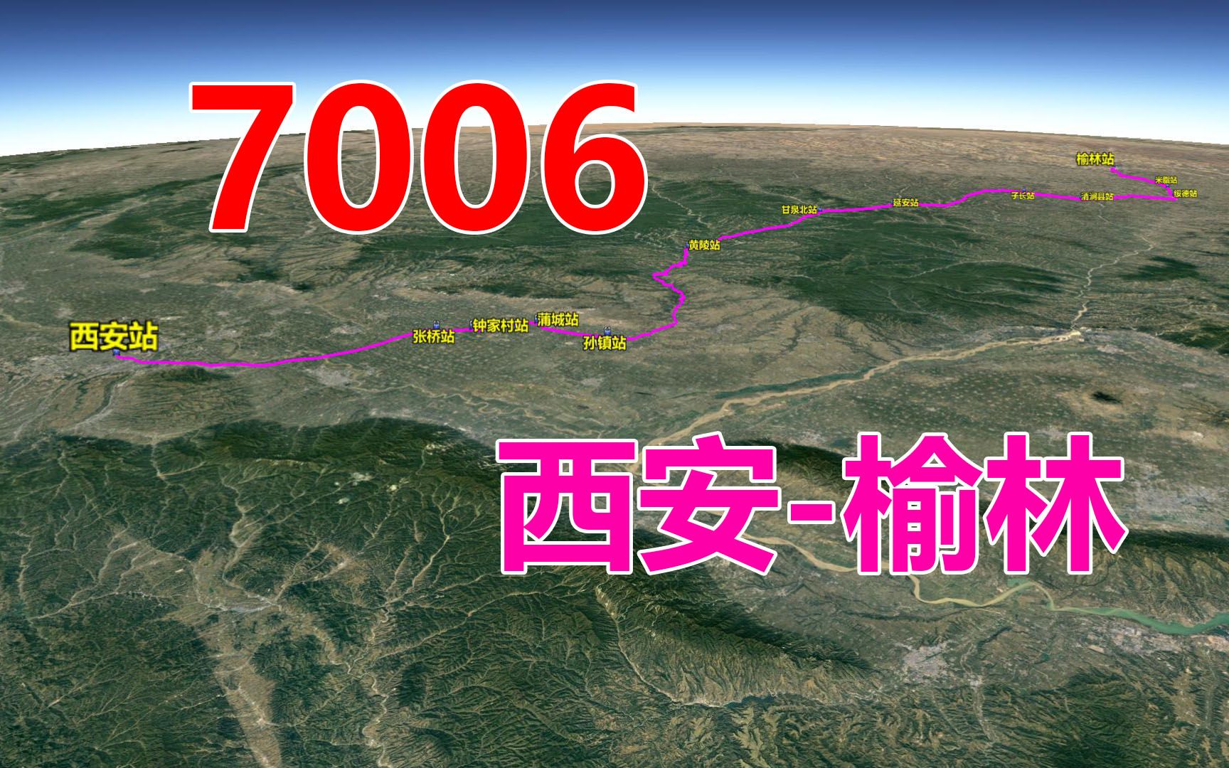 航拍7006次普速列车(西安榆林),全程623公里,用时12小时23分哔哩哔哩bilibili