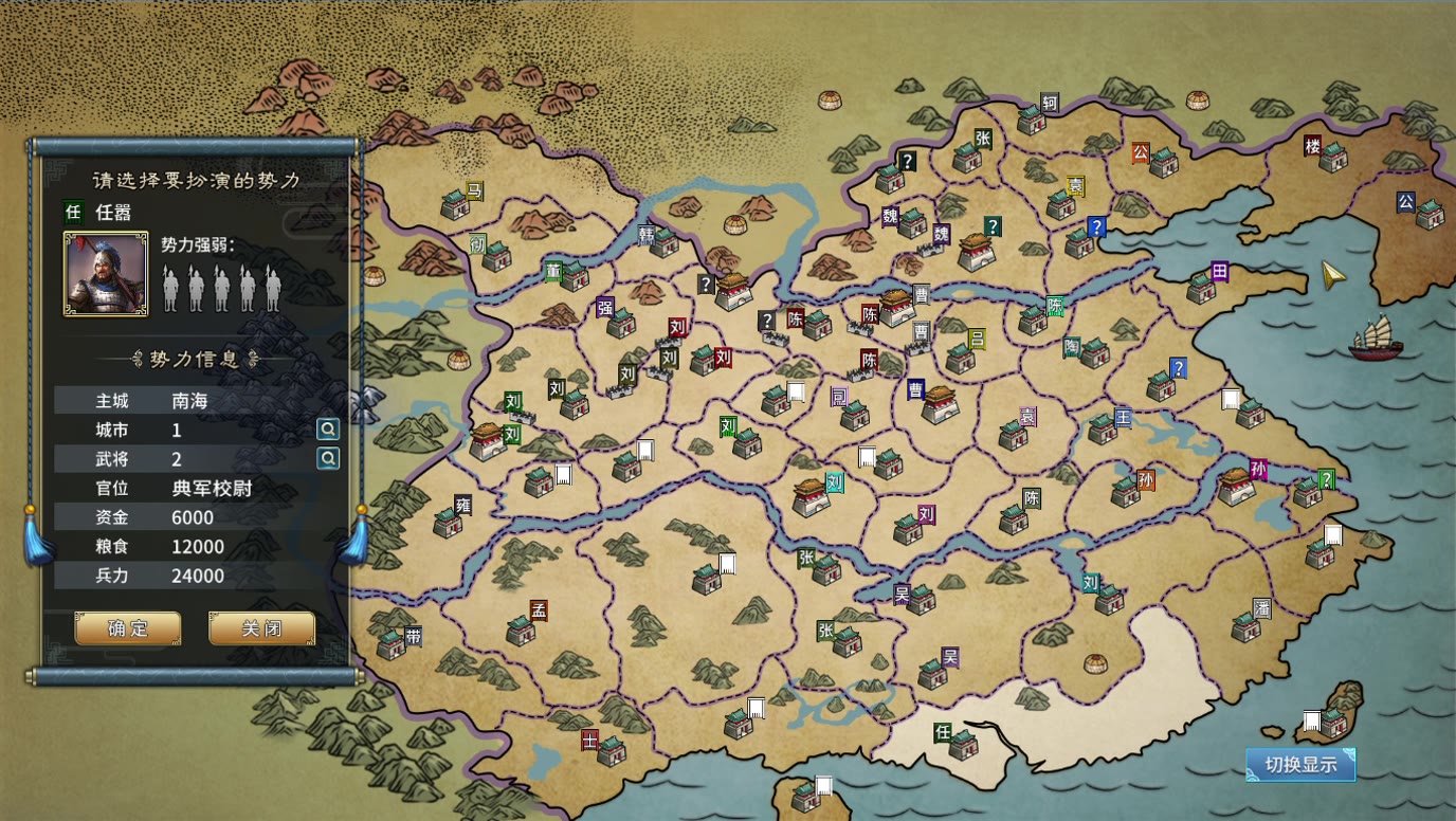 三国志汉末霸业一款用心做的国产三国游戏