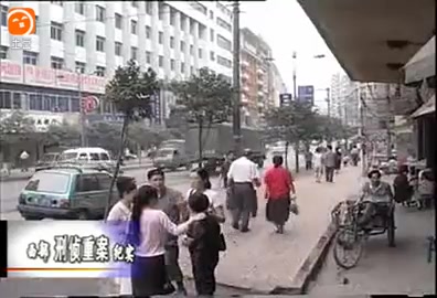 [图]《中国西部刑侦重案》(7)【亲家为何反目；忤逆不孝恶媳妇】