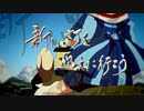 【sheba*早红夜】wonderland与羊之歌【三味线弹唱】哔哩哔哩bilibili