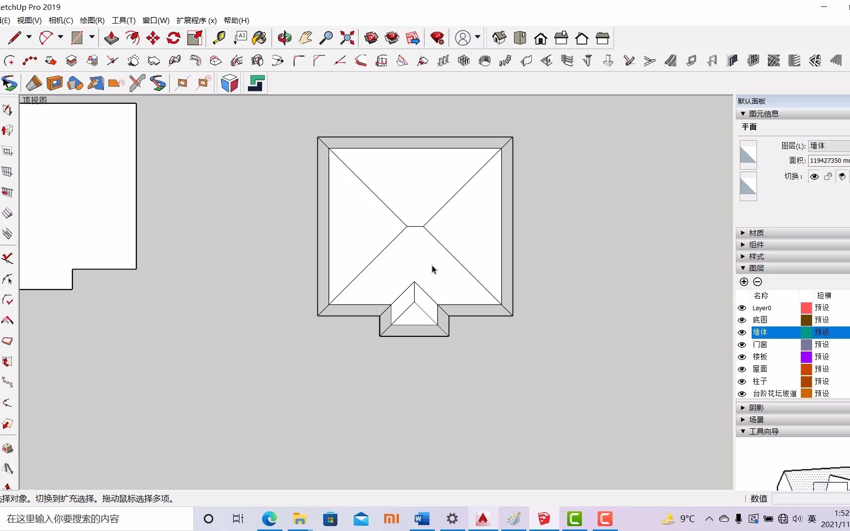 SketchUp行业典型案例别墅单层别墅操作3哔哩哔哩bilibili