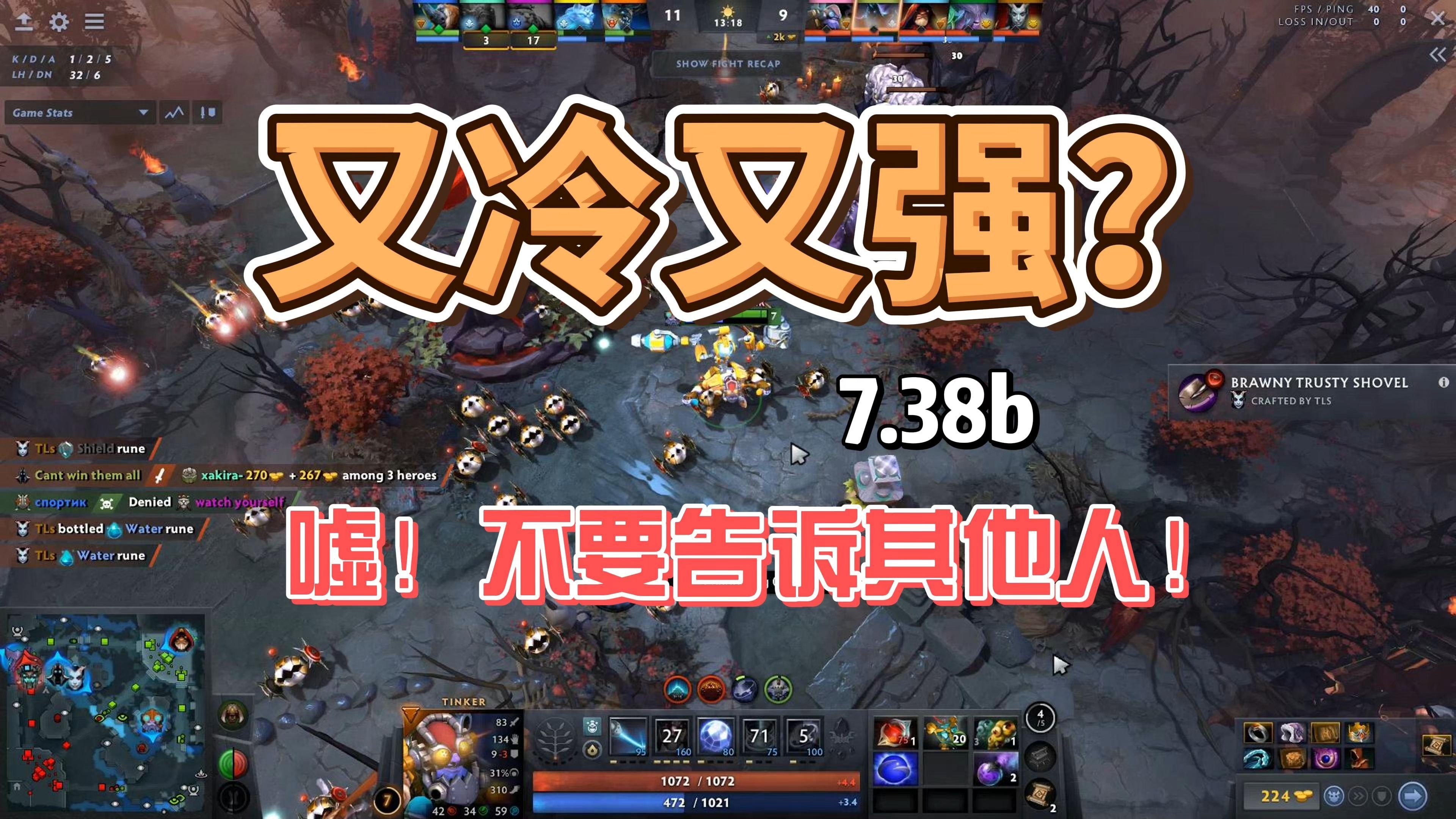 7 38b 5 dota dota 7 38b 5 Dota Dota