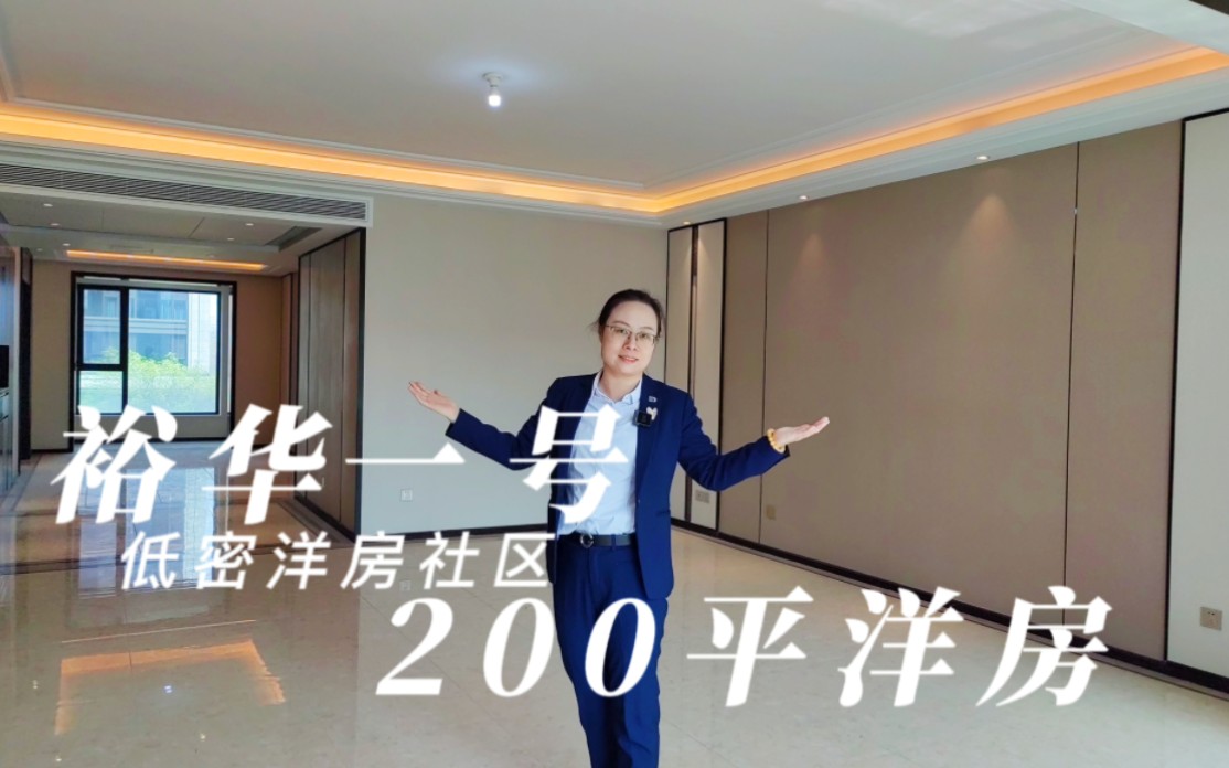 庄里2019年的洋房社区,精装宽厅落地窗,你会包容他其他缺陷吗?哔哩哔哩bilibili