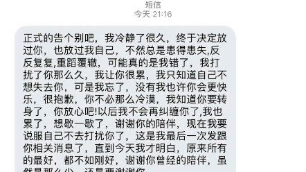 [图]给你的那个想告白又不敢告白或者放不下的那个ta发一封匿名信吧相信ta也在等你为ta发的匿名信！