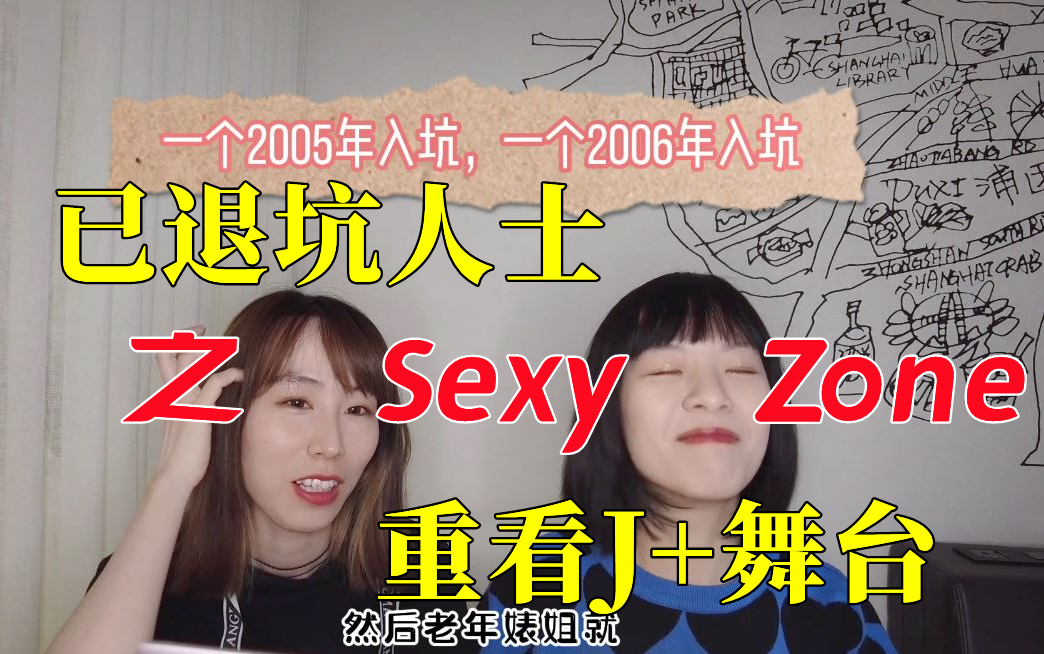 中岛老师好帅!但到底有几个人…?已退坑人士重看杰尼斯舞台之Sexy Zone哔哩哔哩bilibili