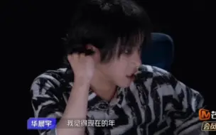 Download Video: 华晨宇：我觉得现在的年轻人…