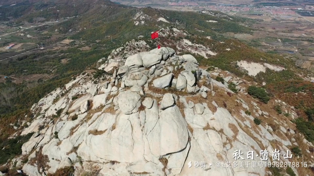 堕崮山原名为大孤山,后人视其为从天而降,故改名为堕崮山,海拔395.9米.此山属于“山海经”中所述“列姑射日”中的一座.嶞崮山(多福山)距离＂...