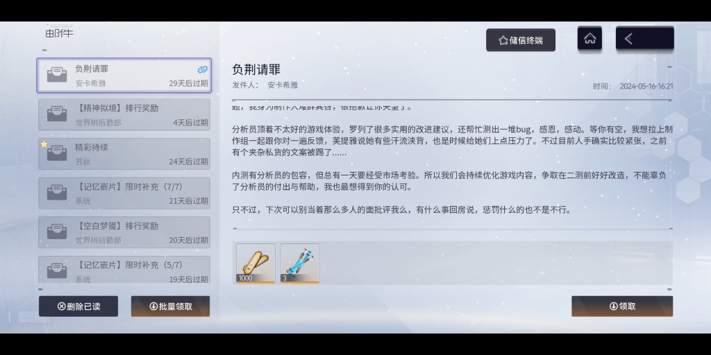 安卡向大家道歉,西山居诚意满满,前方路长,我们且行且看