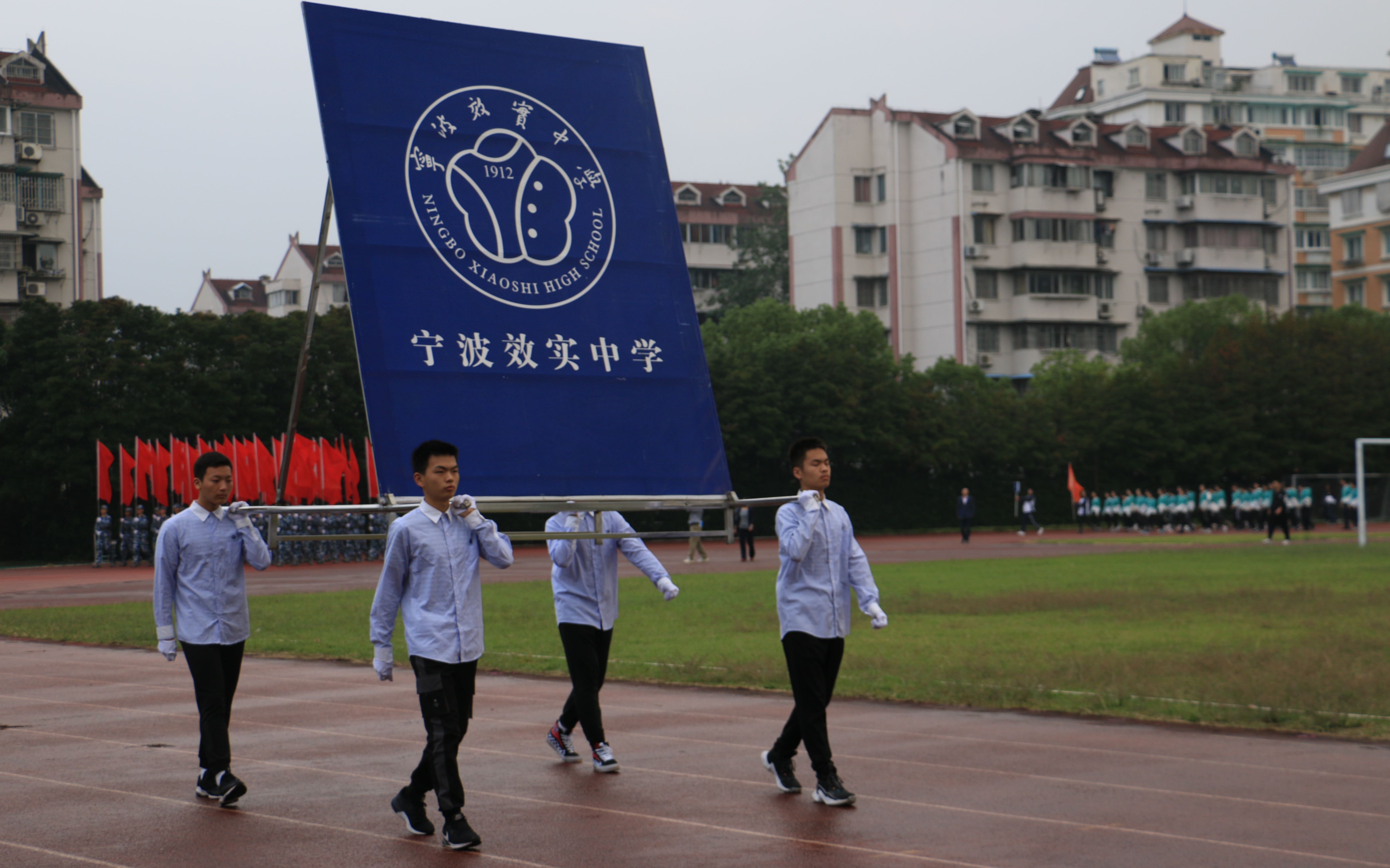 宁波效实中学校服图片