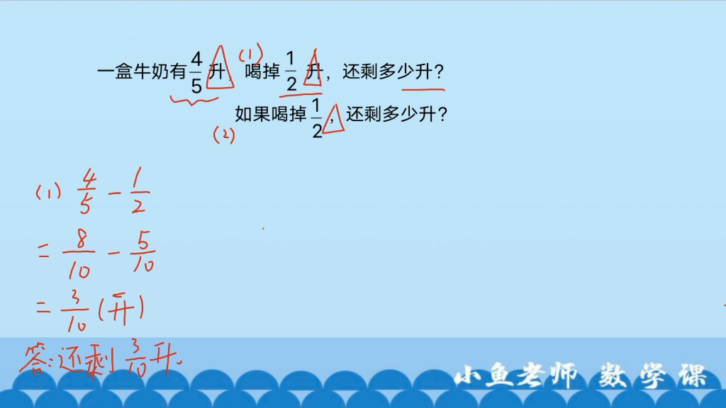 [图]小学数学分数乘法，必考题区分具体量与分率