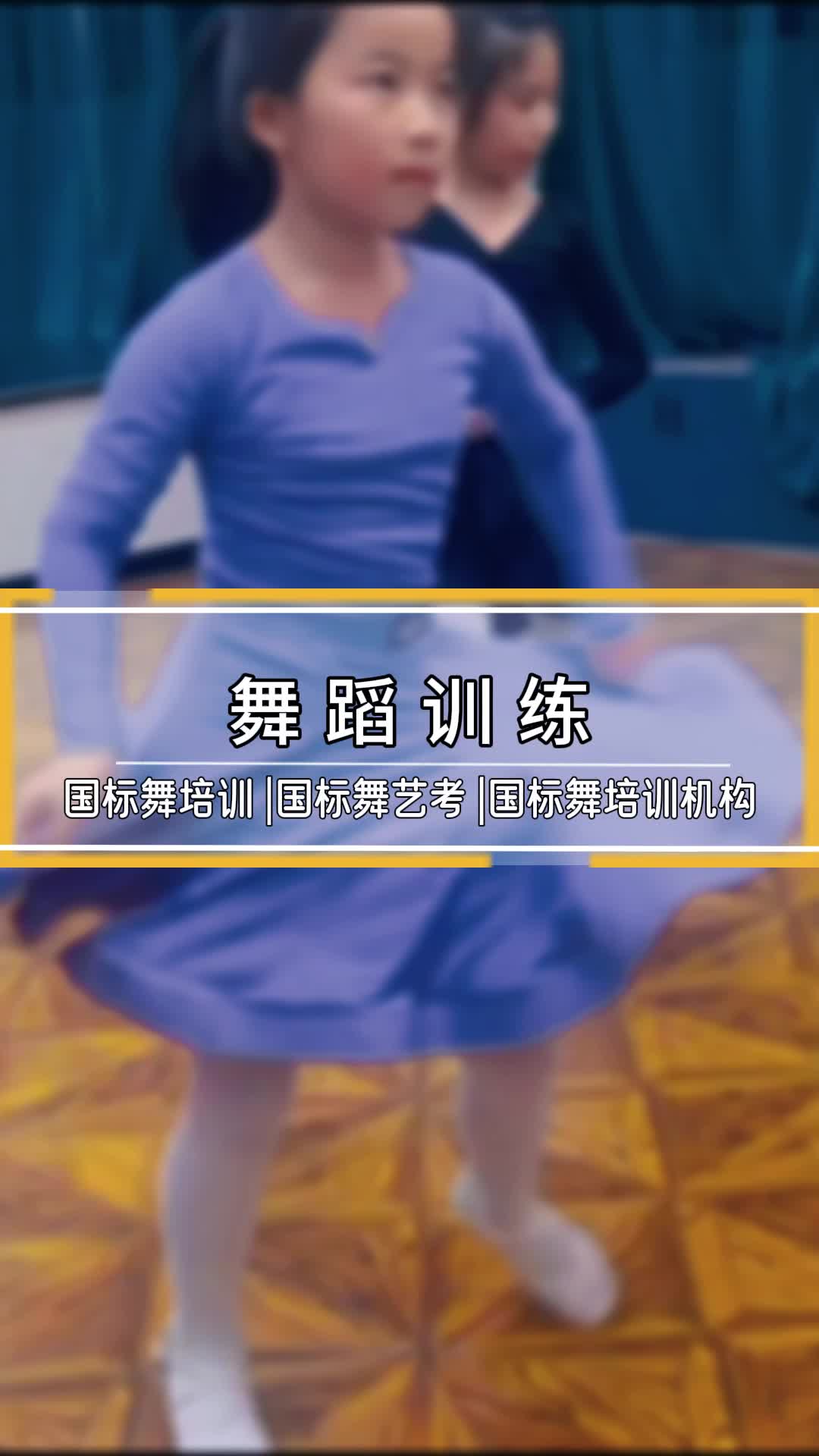 【唯舞空间】 看到宝宝们在一天天变好,就是真的开心 #北京舞蹈训练机构 #24届舞蹈训练哪里好 #国标舞蹈培训 #国标舞艺考哔哩哔哩bilibili