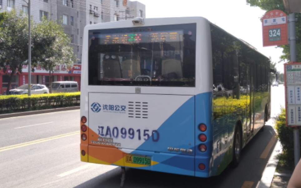 【pov272】沈阳公交324路区间(沈阳站→苏家屯)全程侧窗第一视角展望