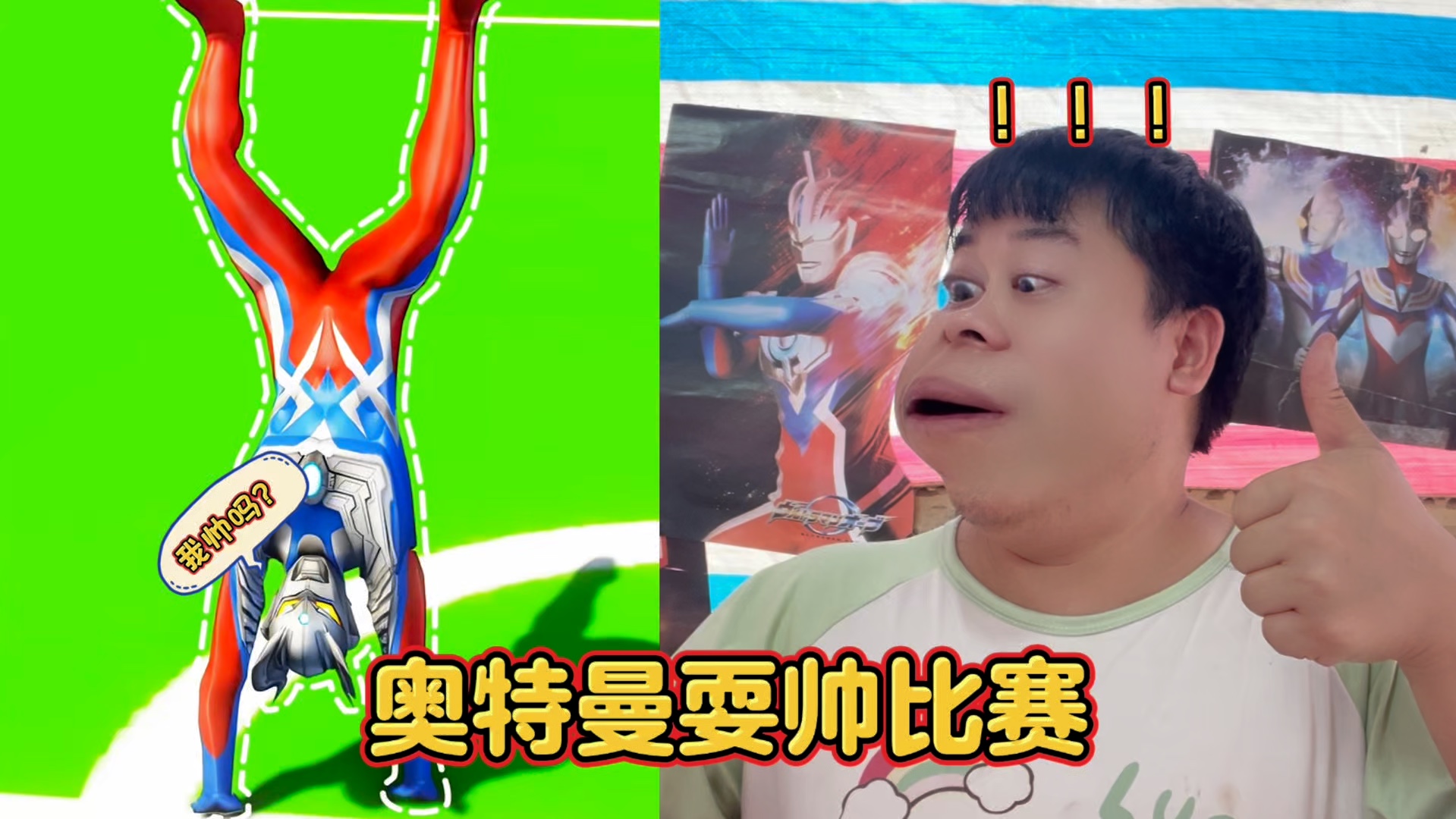 奥特曼举行跑步比赛,结果是摆姿势,太搞笑了