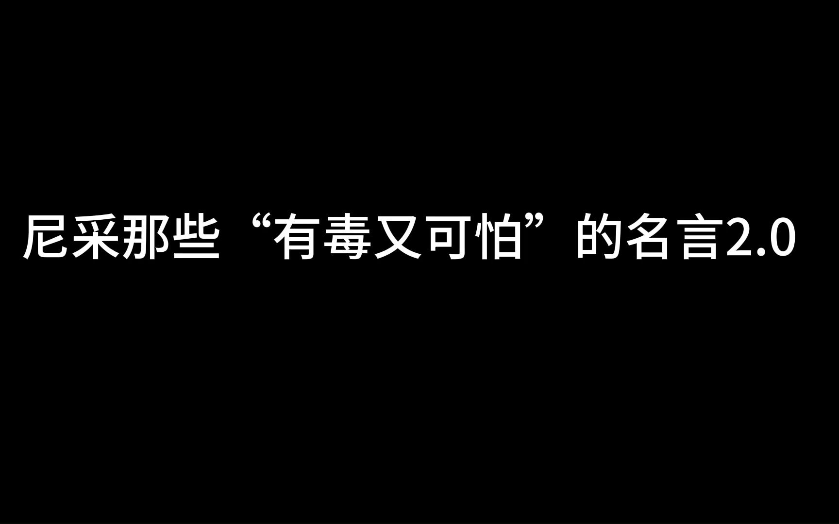 那些听不见音乐的人认为那些跳舞的人疯了.哔哩哔哩bilibili