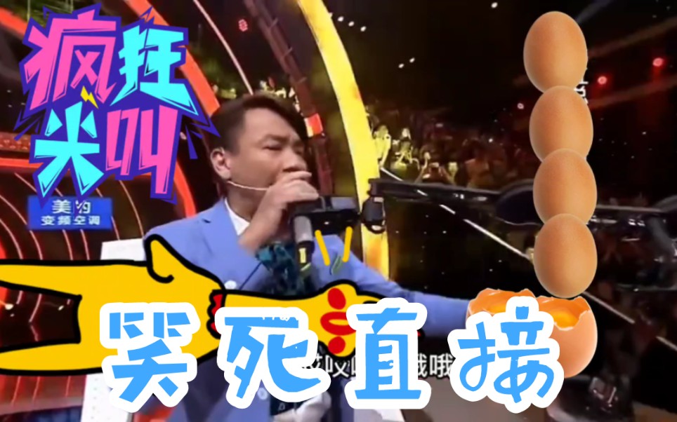 陶喆无地自容超级搞笑版 疯狂尖叫鸡版,鸡叫歌chickensong