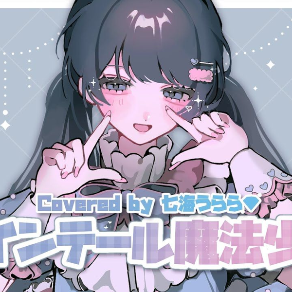 Rainy Pocket* 七海うらら うららん VTuber 同人 音楽 CD Rainy Pocket* 七海うらら うららん VTuber 同人 音楽 CD - メルカリ