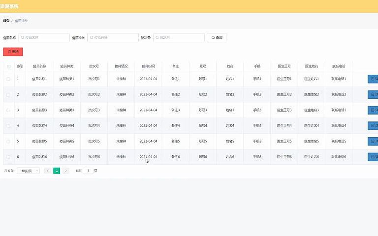 【关注免费拟功能】毕业设计代做药品识别追溯系统的设计与实现,开题、选题、程序、论文、答辩、讲解、免费指导!哔哩哔哩bilibili