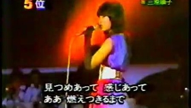 美奈子 三原 中野