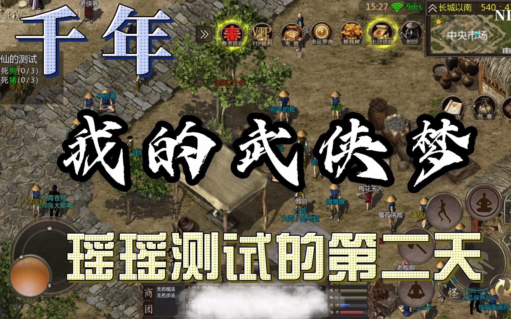 千年手游:千年的武功太多了,出入武侠,上千种武功学不完