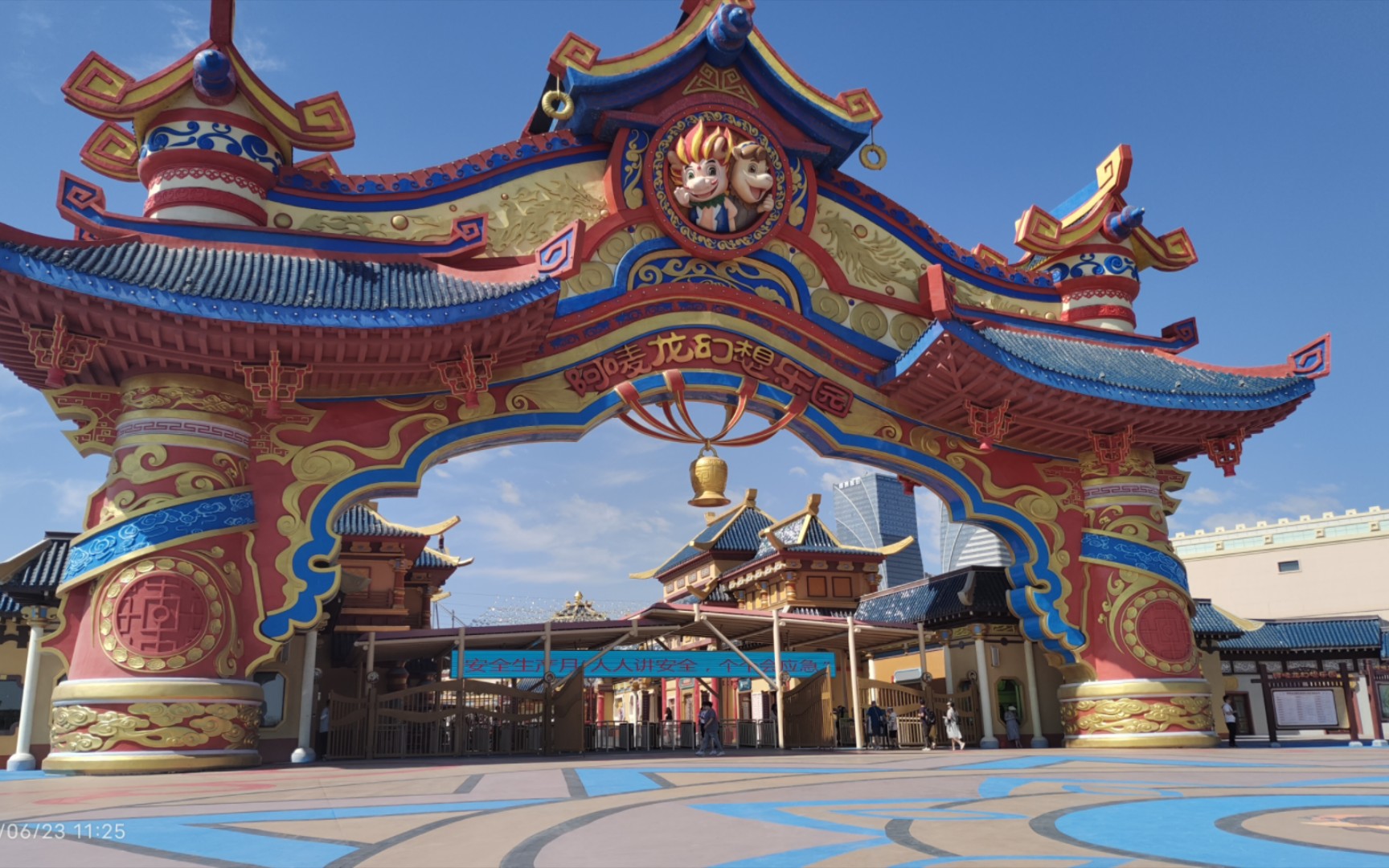 阿唛龙幻想乐园