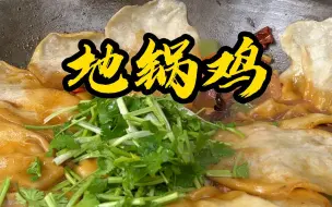 Video herunterladen: 这个菜，抢着吃光了。看来以后我们家要常做了。