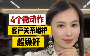 Download Video: 顶级女销售，如何做客户关系维护